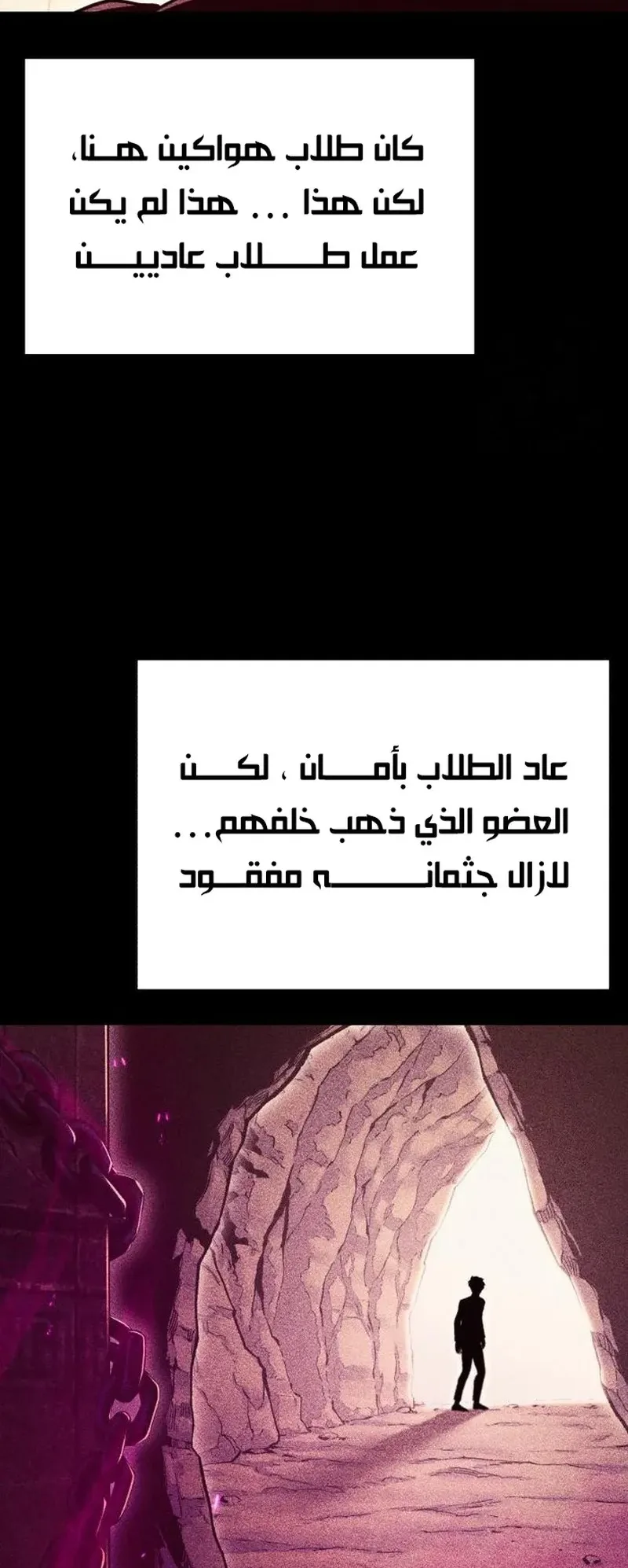 I Took Over the Academy With a Single Sashimi Knife الفصل 34 صفحة 68