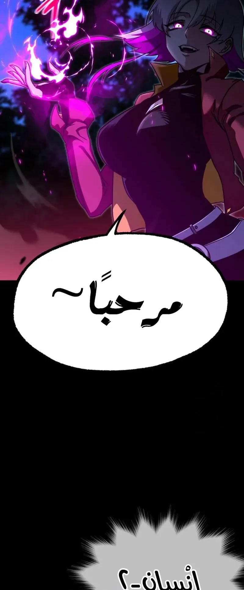 I Took Over the Academy With a Single Sashimi Knife الفصل 34 صفحة 76