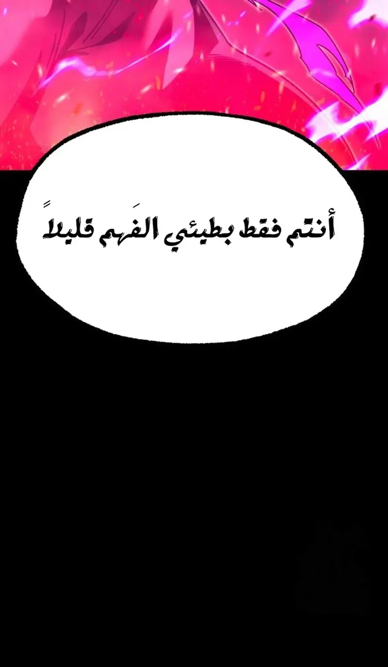 I Took Over the Academy With a Single Sashimi Knife الفصل 34 صفحة 85