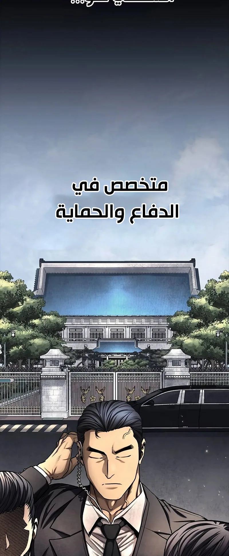 Festival of warriors الفصل 15 صفحة 5