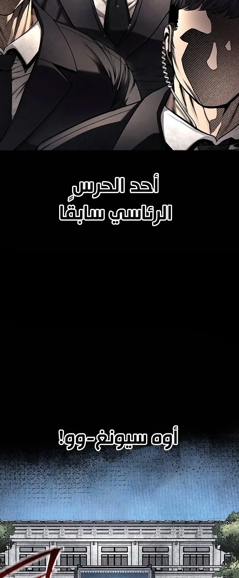 Festival of warriors الفصل 15 صفحة 6