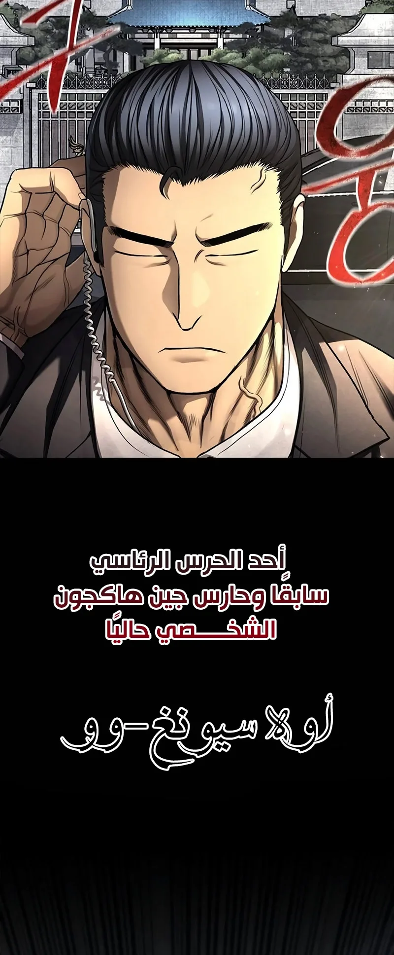 Festival of warriors الفصل 15 صفحة 7