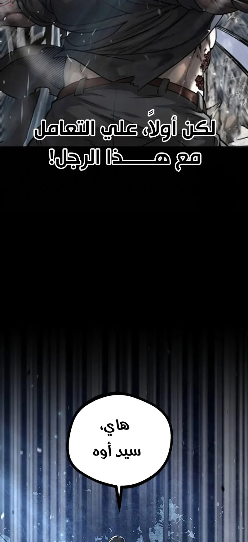 Festival of warriors الفصل 15 صفحة 9