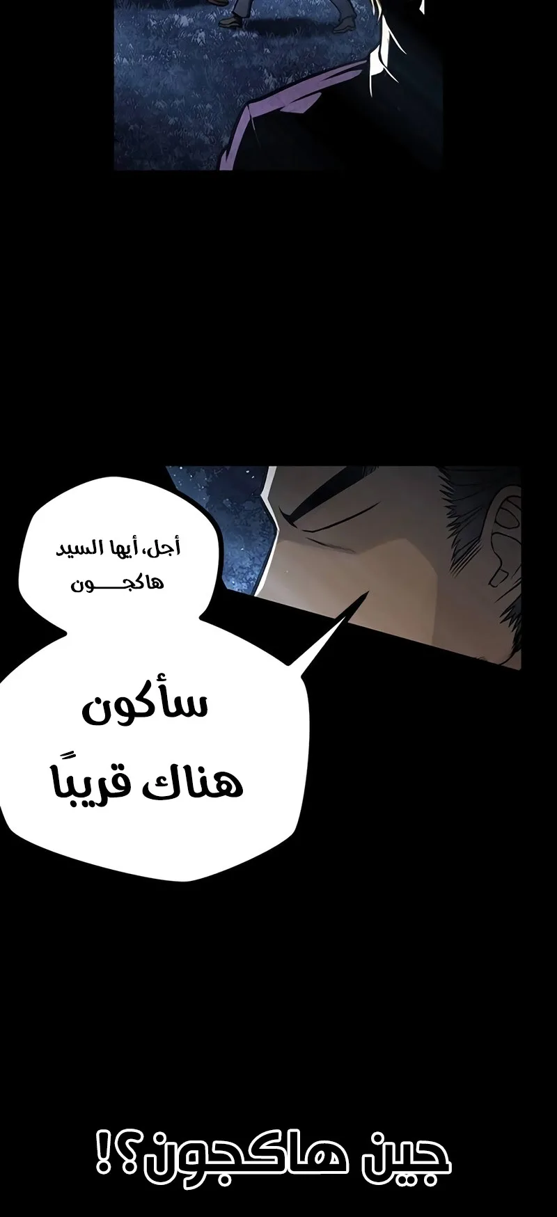 Festival of warriors الفصل 15 صفحة 12