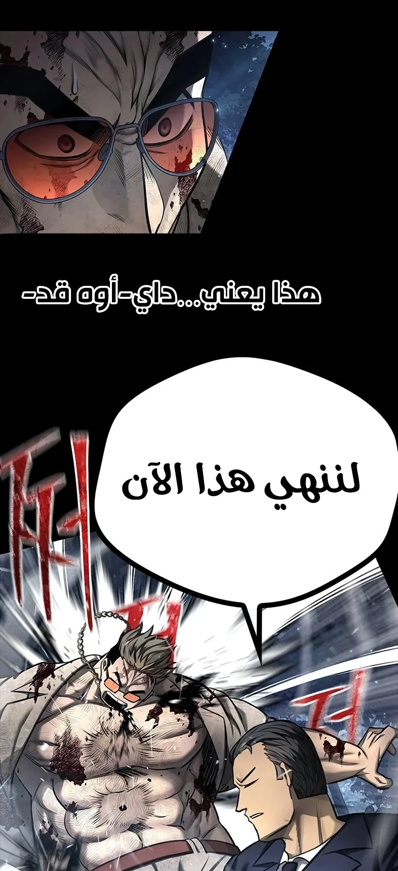 Festival of warriors الفصل 15 صفحة 13
