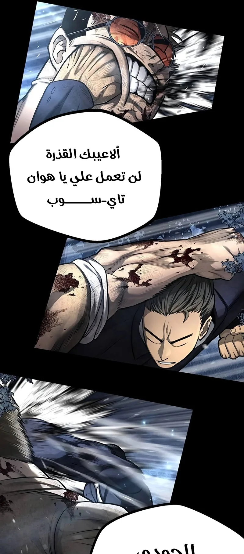 Festival of warriors الفصل 15 صفحة 15