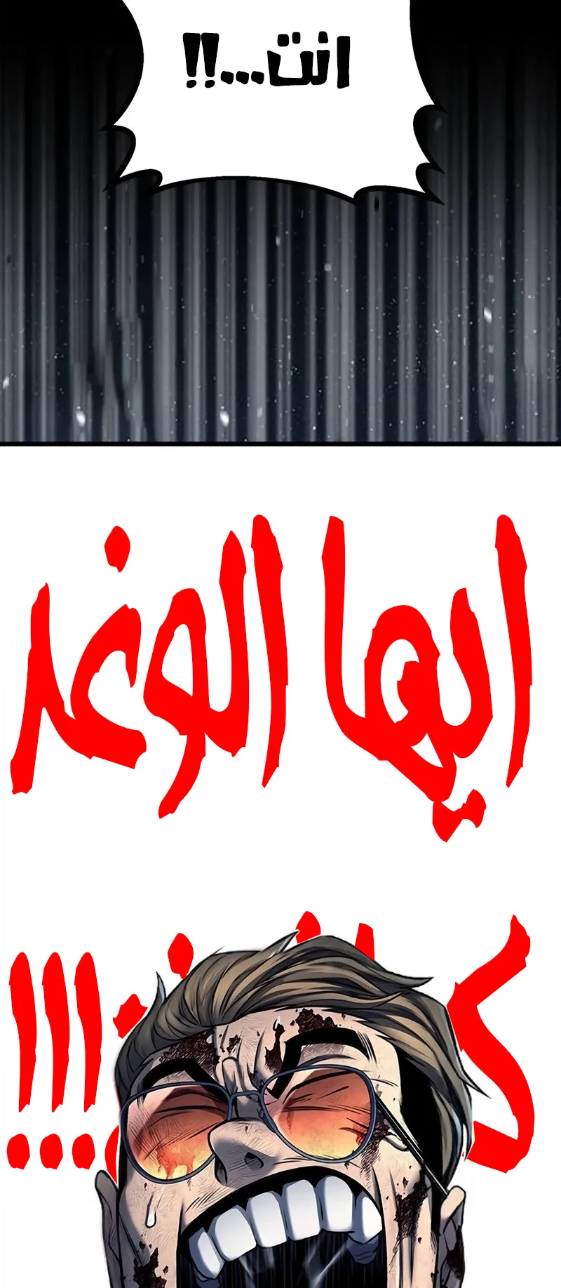 Festival of warriors الفصل 15 صفحة 34