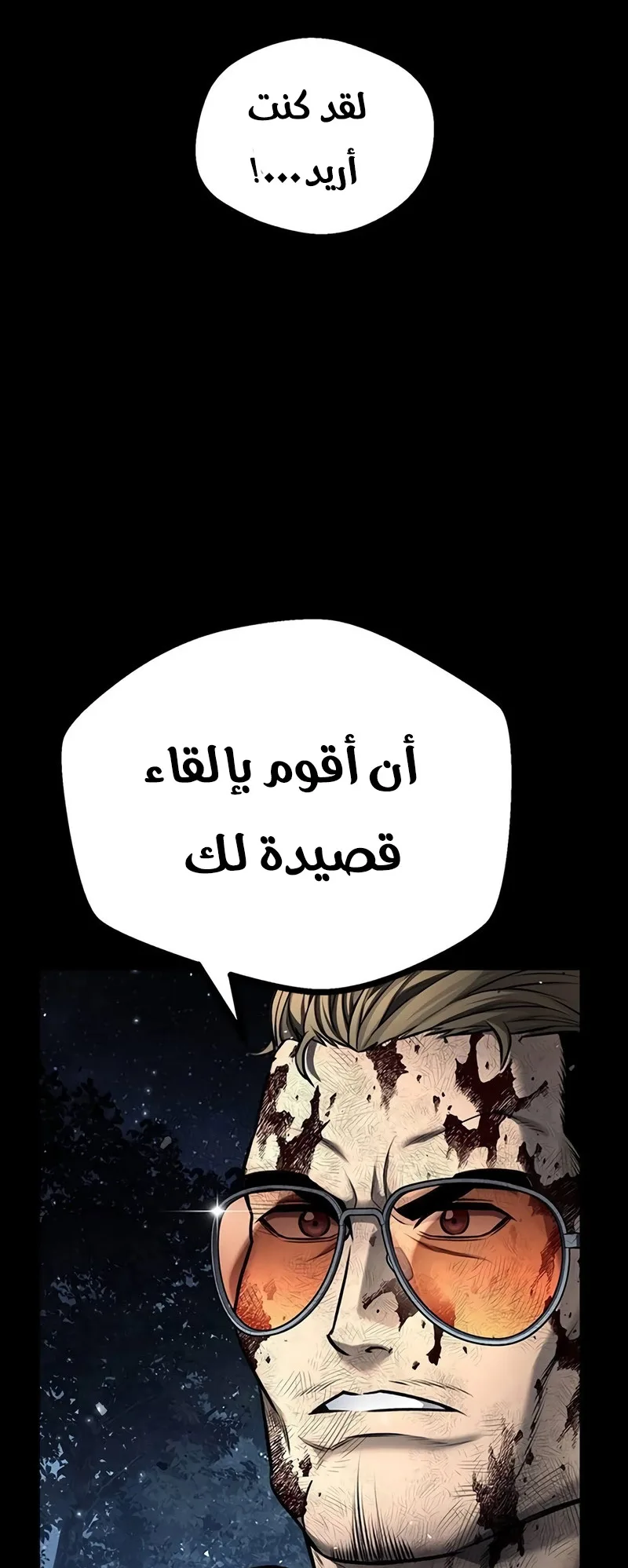 Festival of warriors الفصل 15 صفحة 38