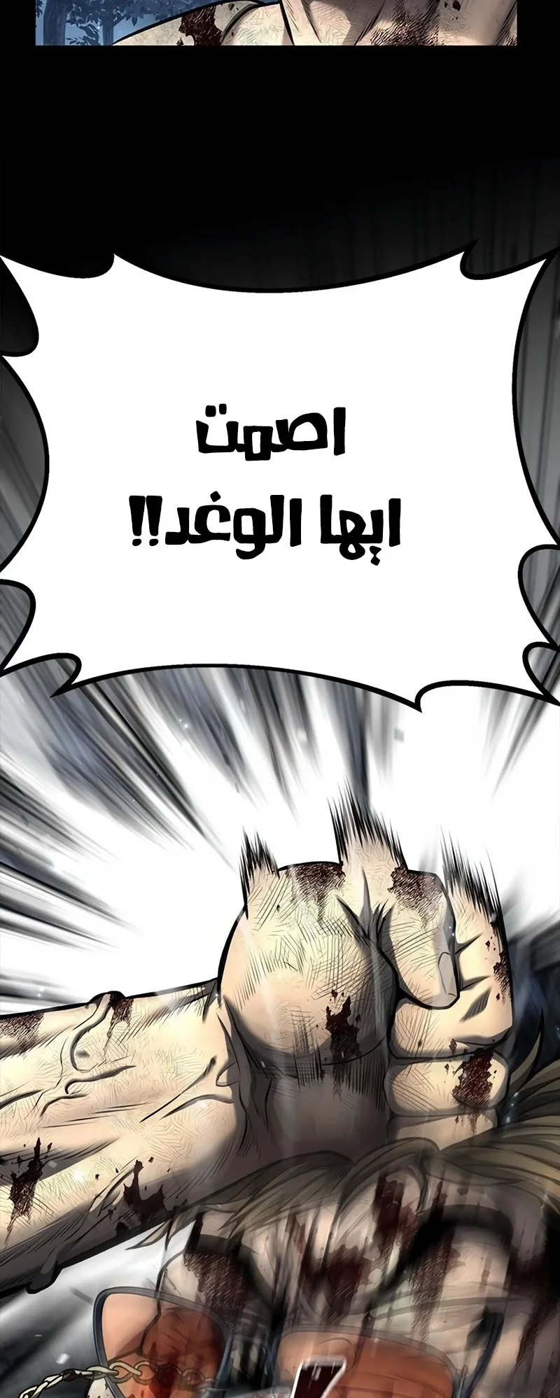 Festival of warriors الفصل 15 صفحة 39