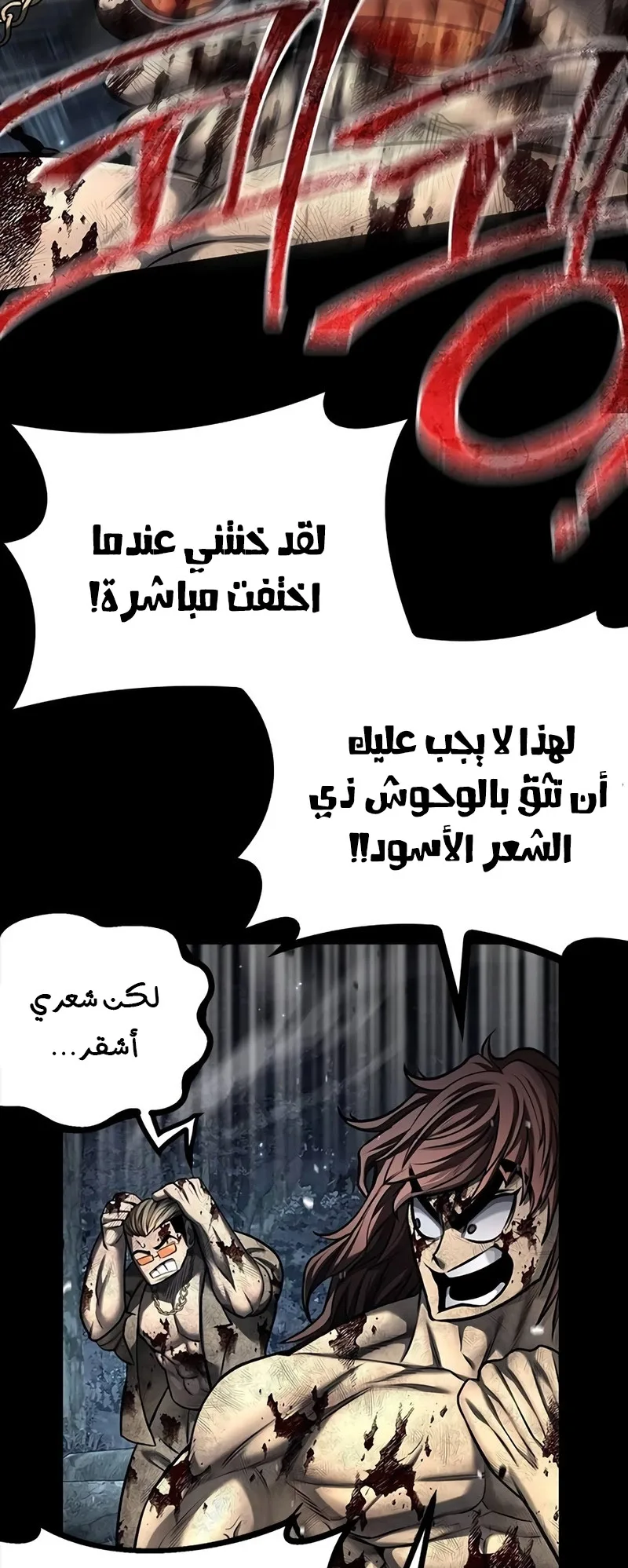 Festival of warriors الفصل 15 صفحة 40