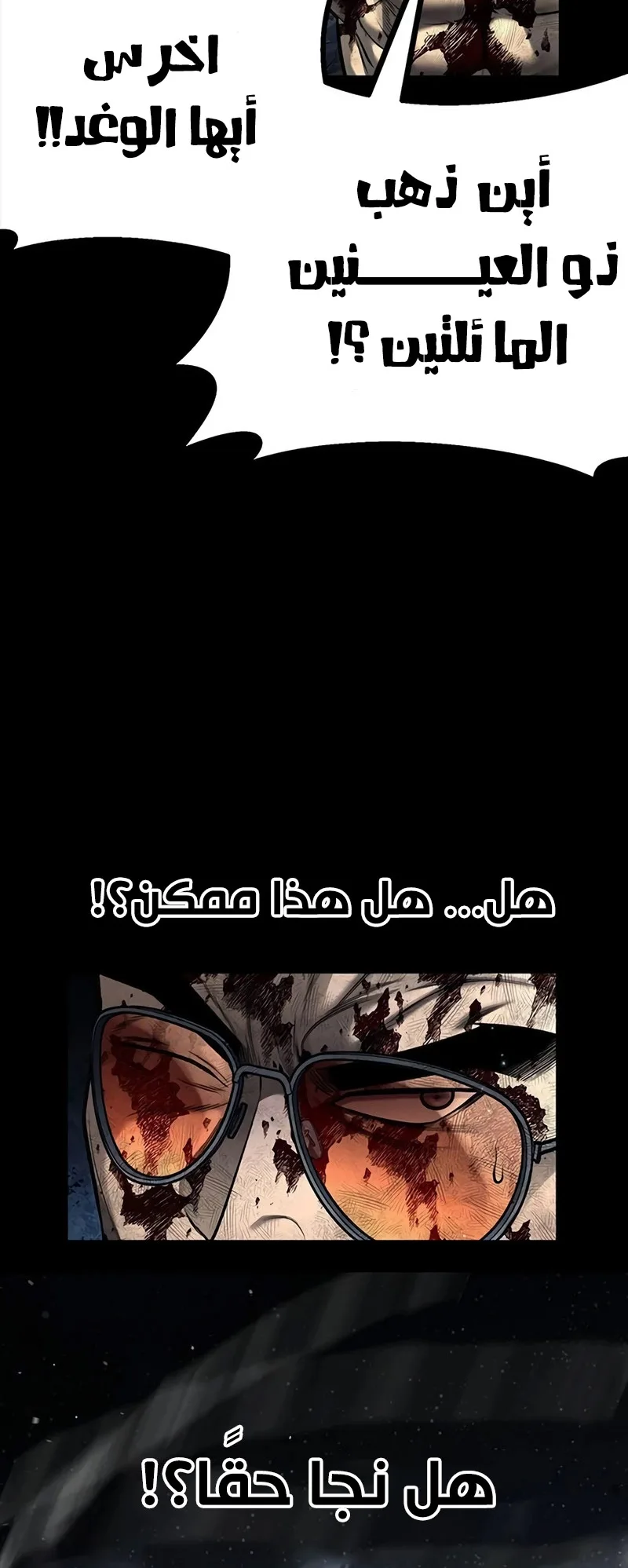 Festival of warriors الفصل 15 صفحة 41