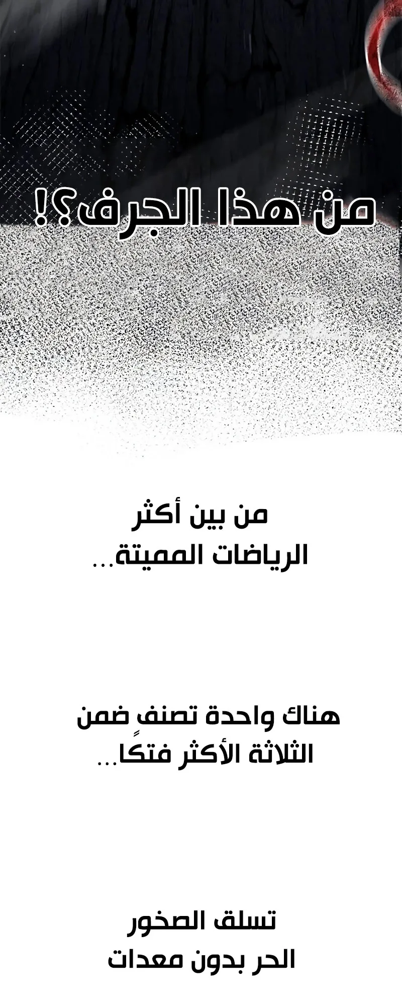 Festival of warriors الفصل 15 صفحة 43