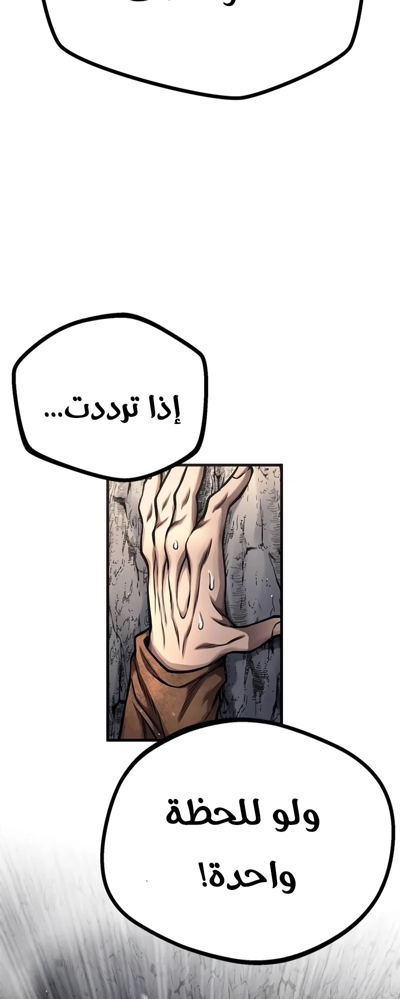 Festival of warriors الفصل 15 صفحة 47