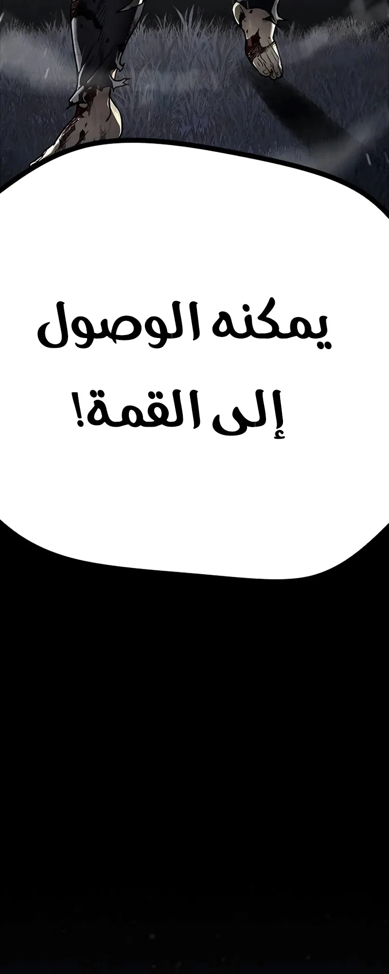 Festival of warriors الفصل 15 صفحة 52