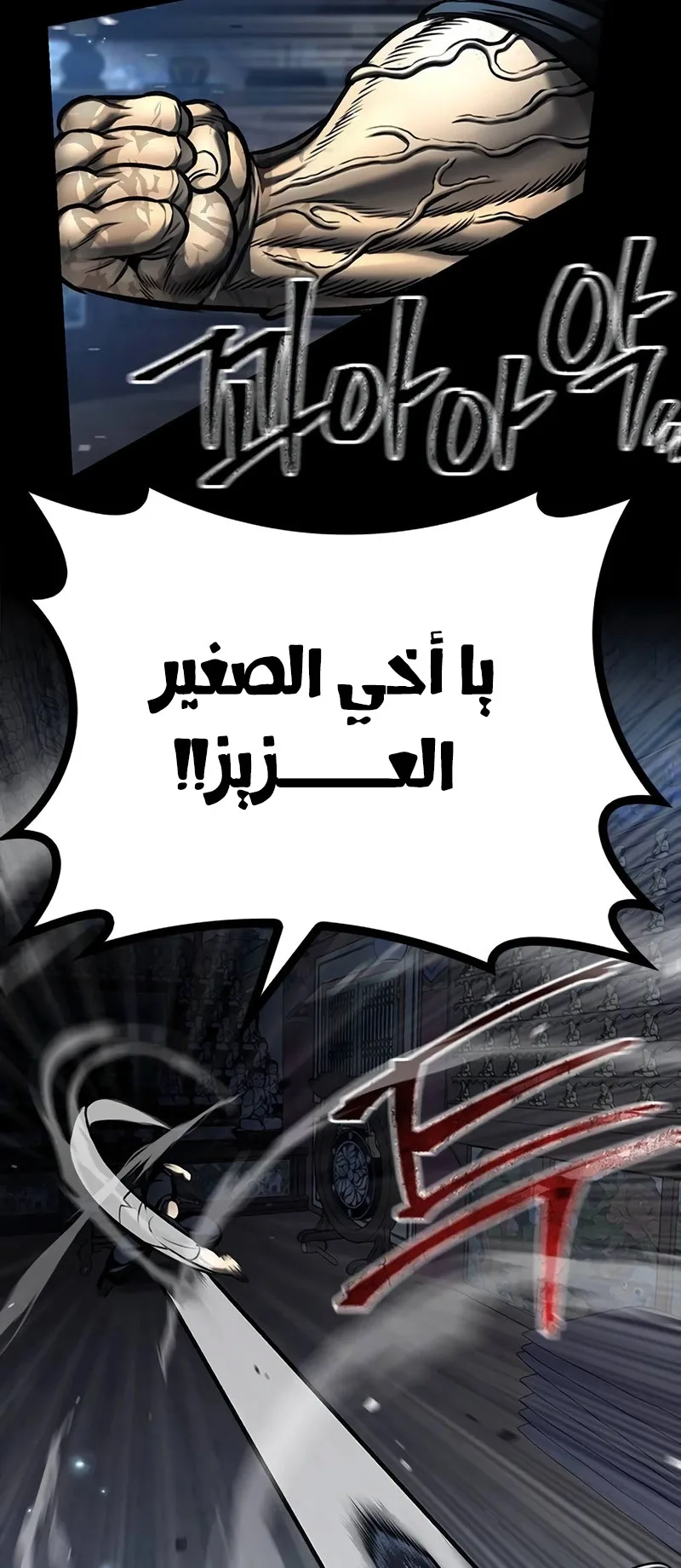 Festival of warriors الفصل 15 صفحة 73