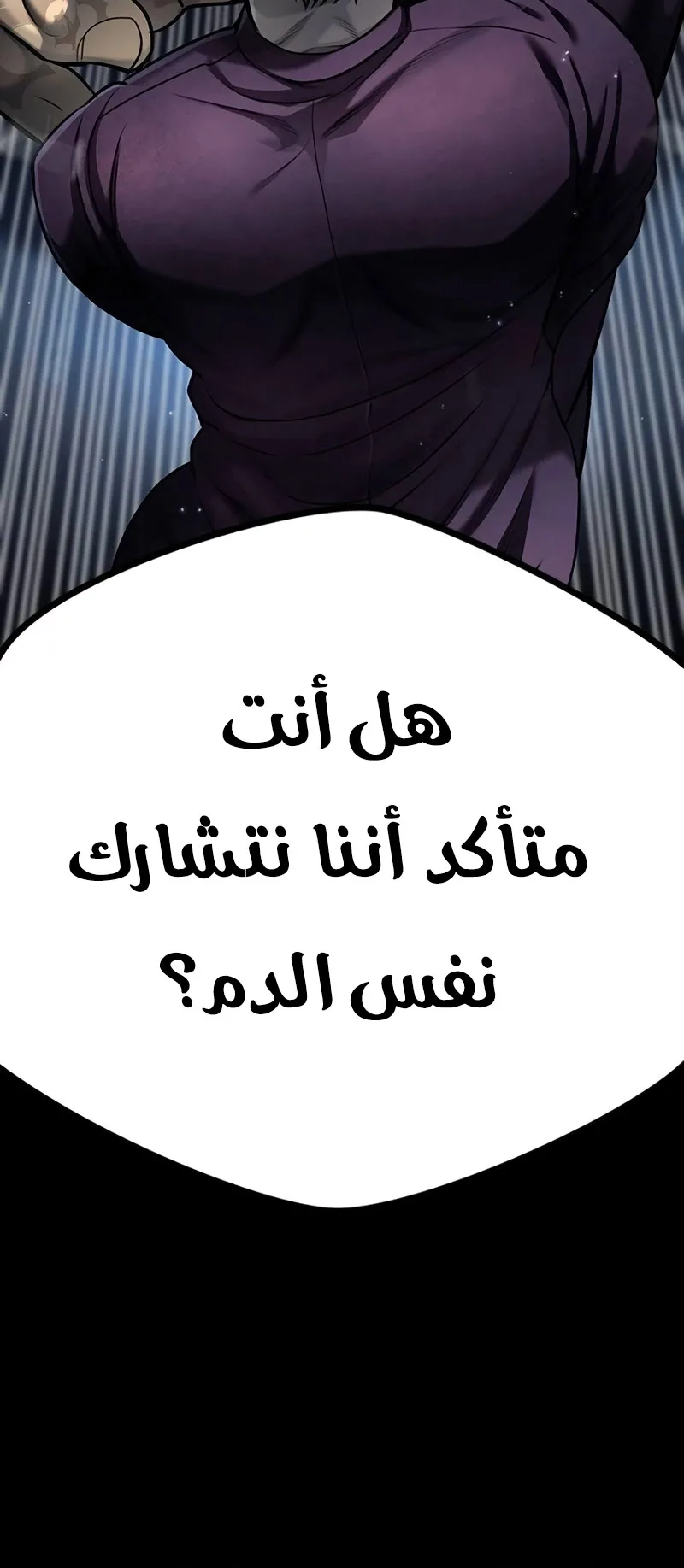 Festival of warriors الفصل 15 صفحة 77