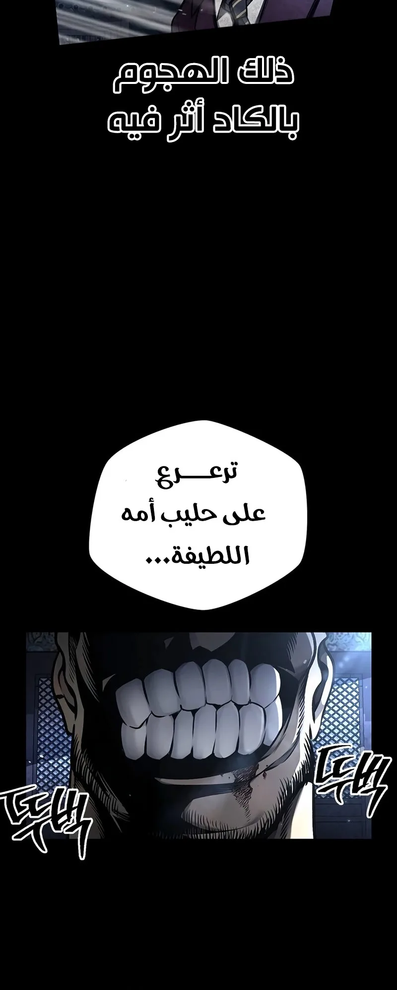 Festival of warriors الفصل 15 صفحة 84