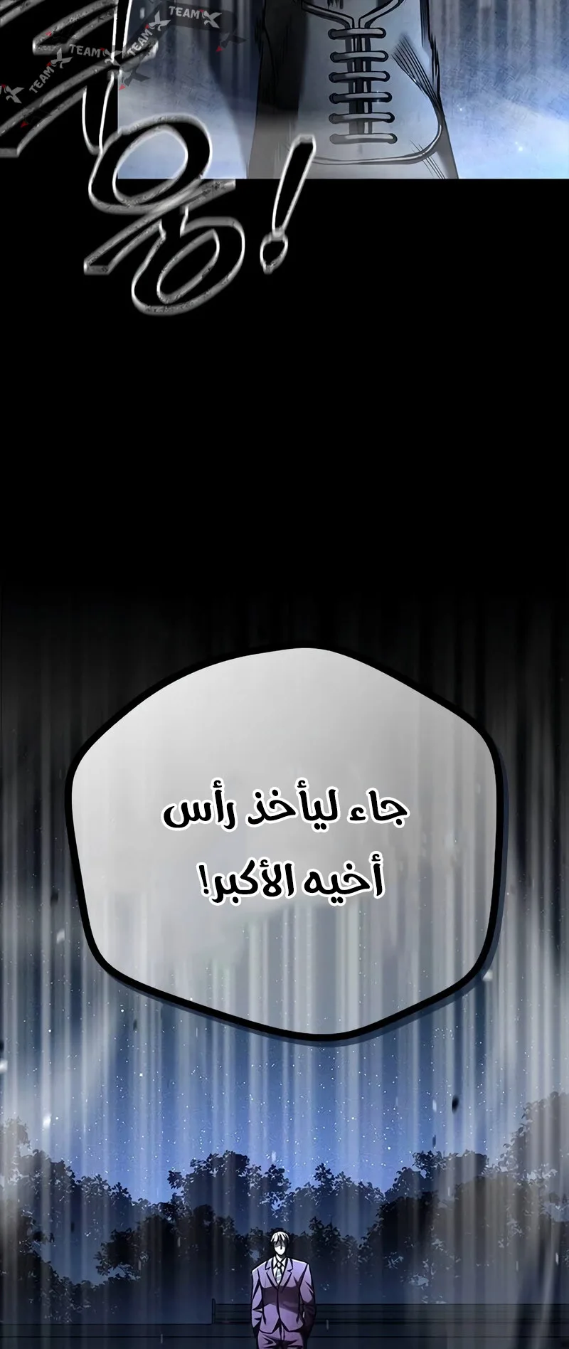 Festival of warriors الفصل 15 صفحة 86
