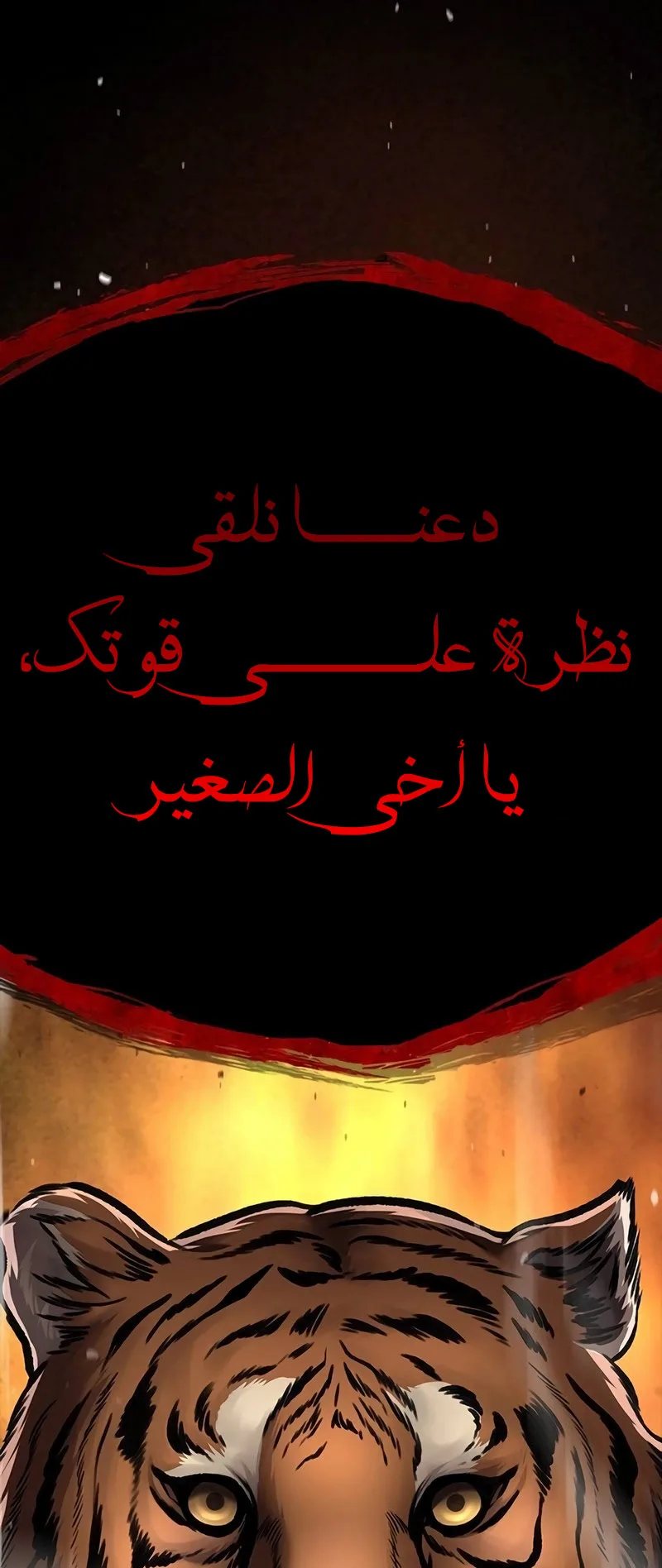 Festival of warriors الفصل 15 صفحة 89