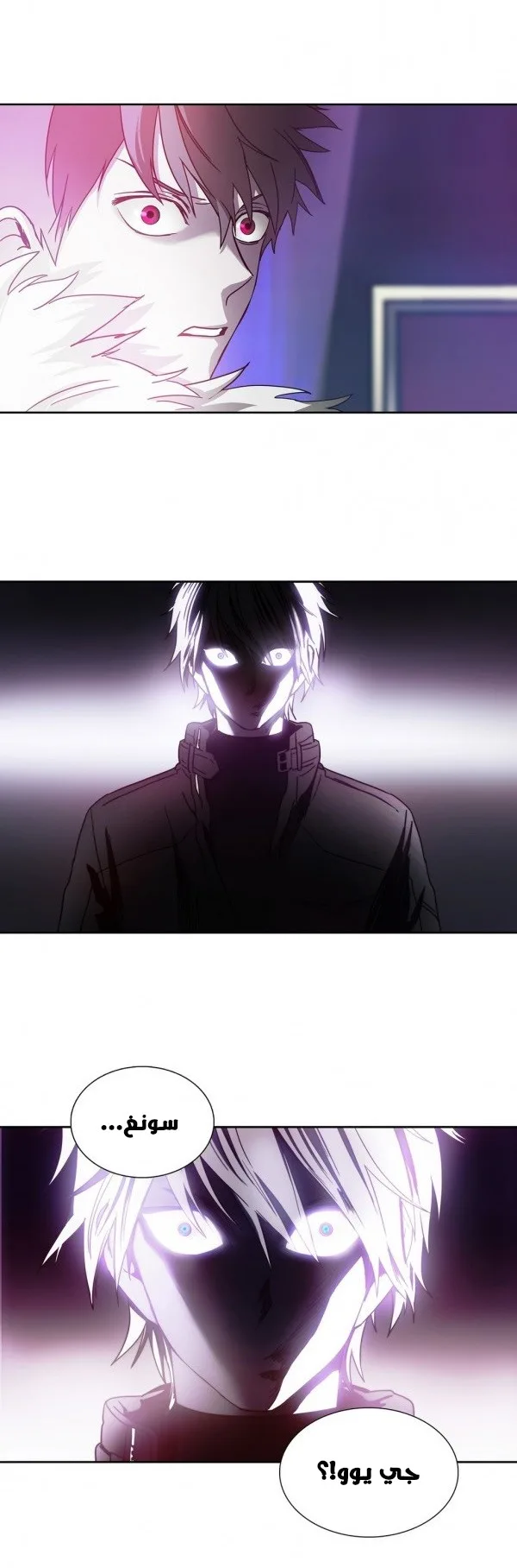 Unknown Code الفصل 22 صفحة 6