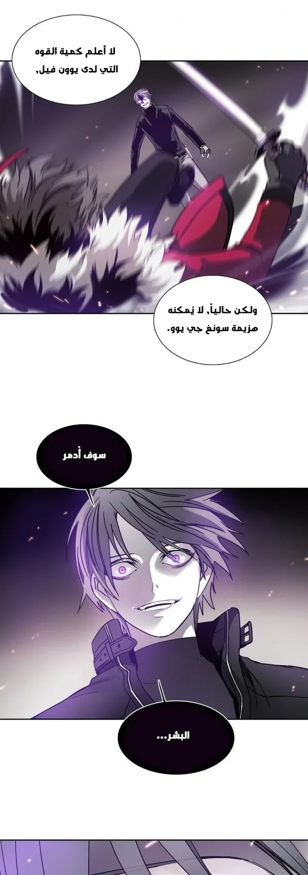 Unknown Code الفصل 22 صفحة 13
