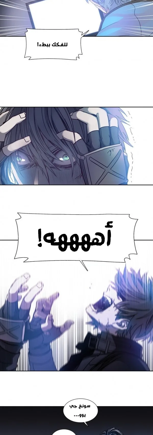 Unknown Code الفصل 22 صفحة 16
