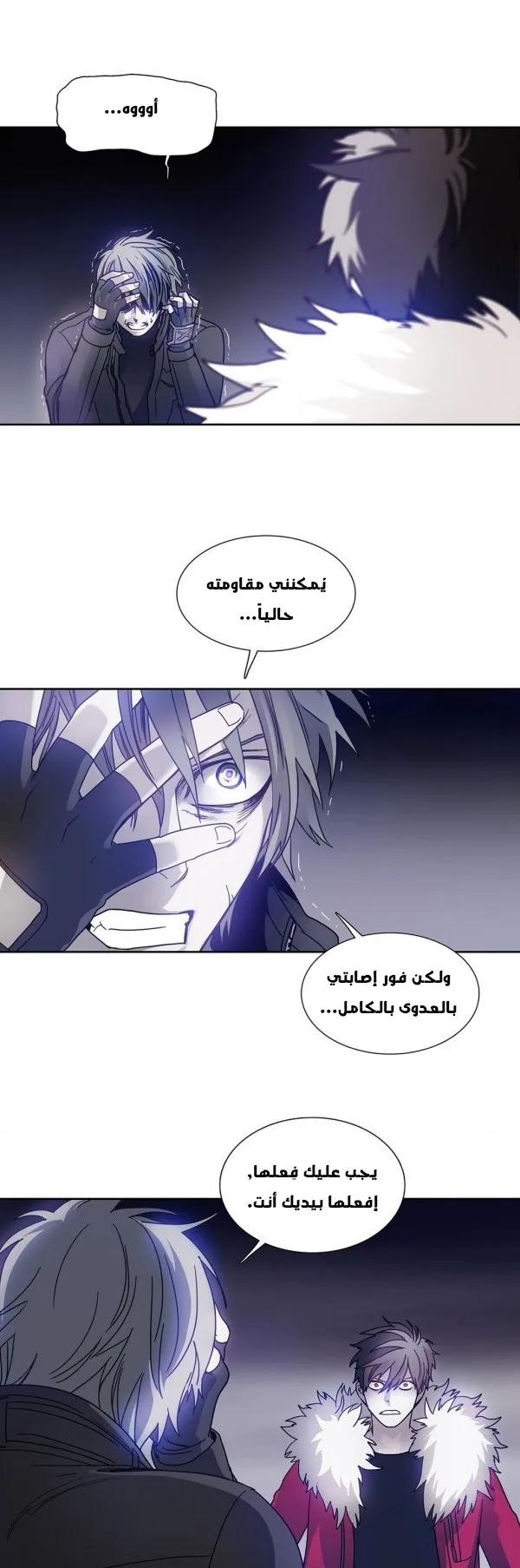 Unknown Code الفصل 22 صفحة 18