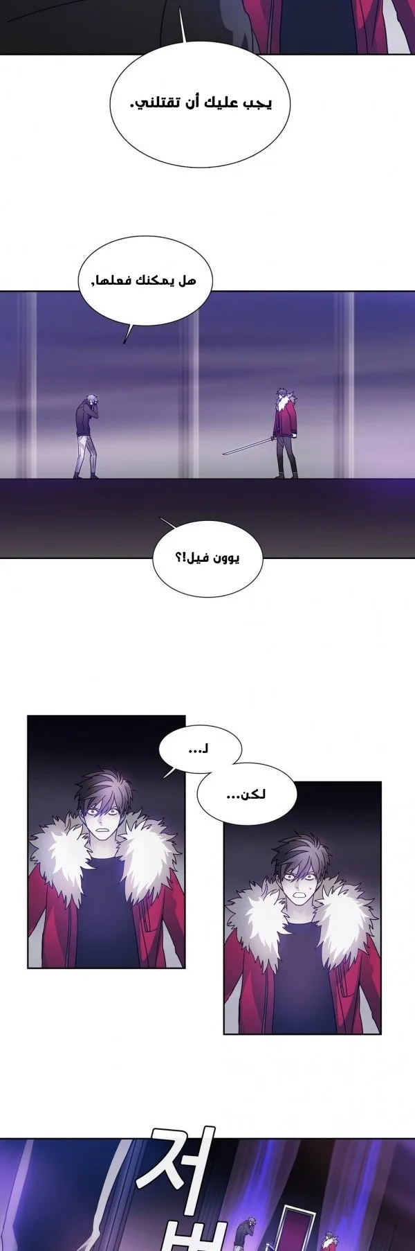 Unknown Code الفصل 22 صفحة 19