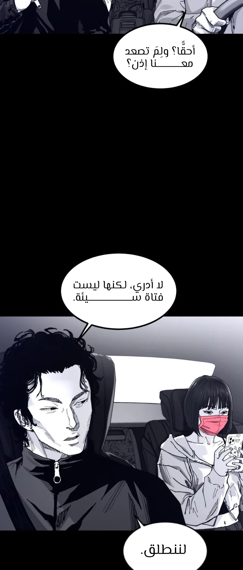crocodile الفصل 6 صفحة 6