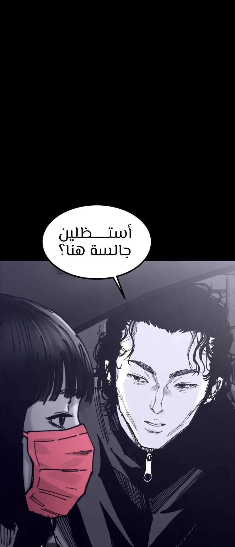crocodile الفصل 6 صفحة 17