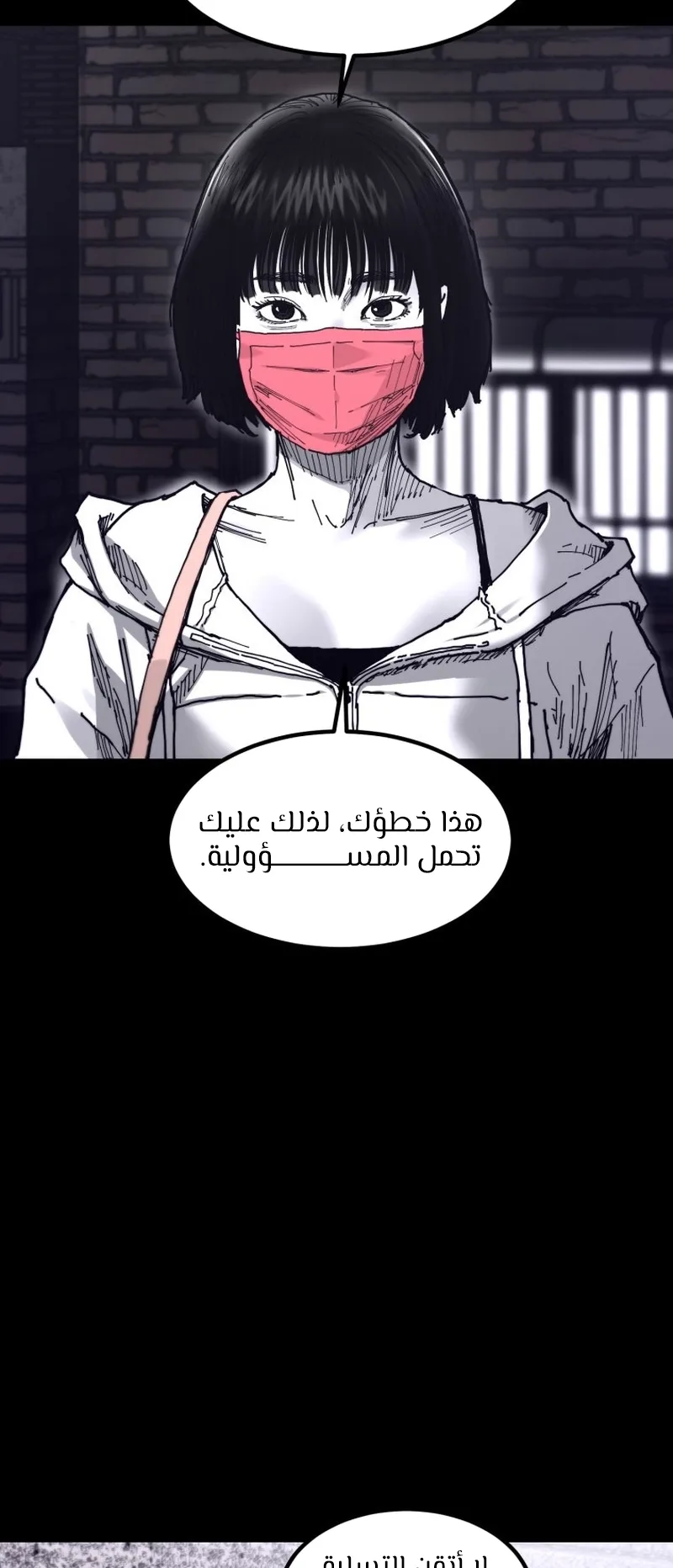 crocodile الفصل 6 صفحة 28