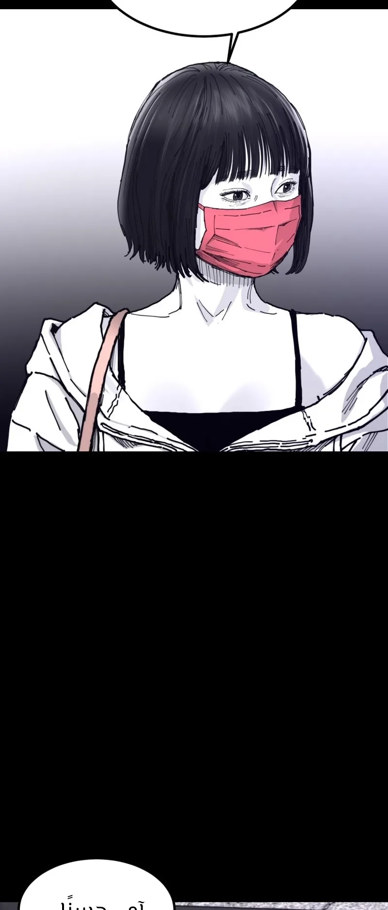 crocodile الفصل 6 صفحة 34