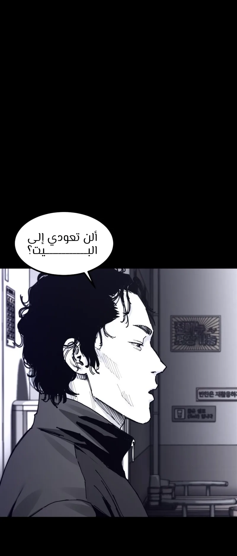crocodile الفصل 6 صفحة 51