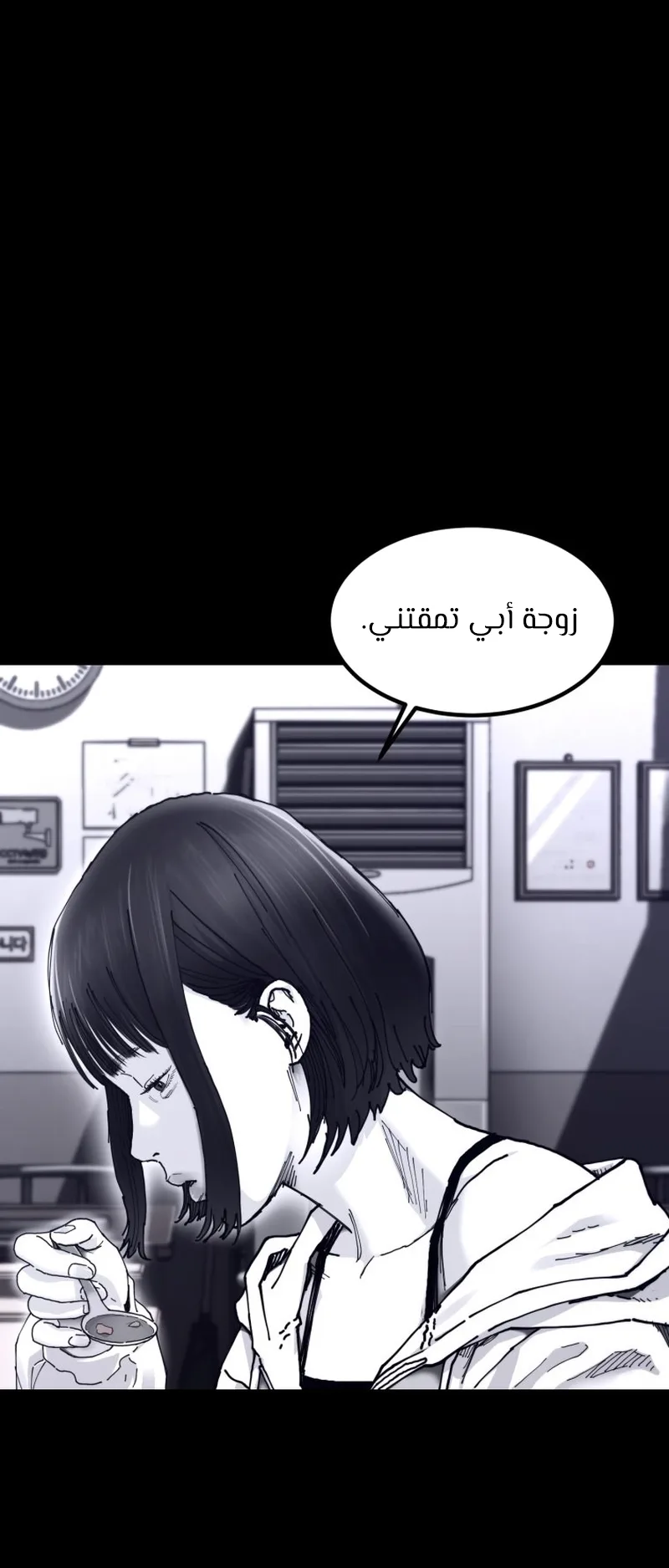 crocodile الفصل 6 صفحة 52