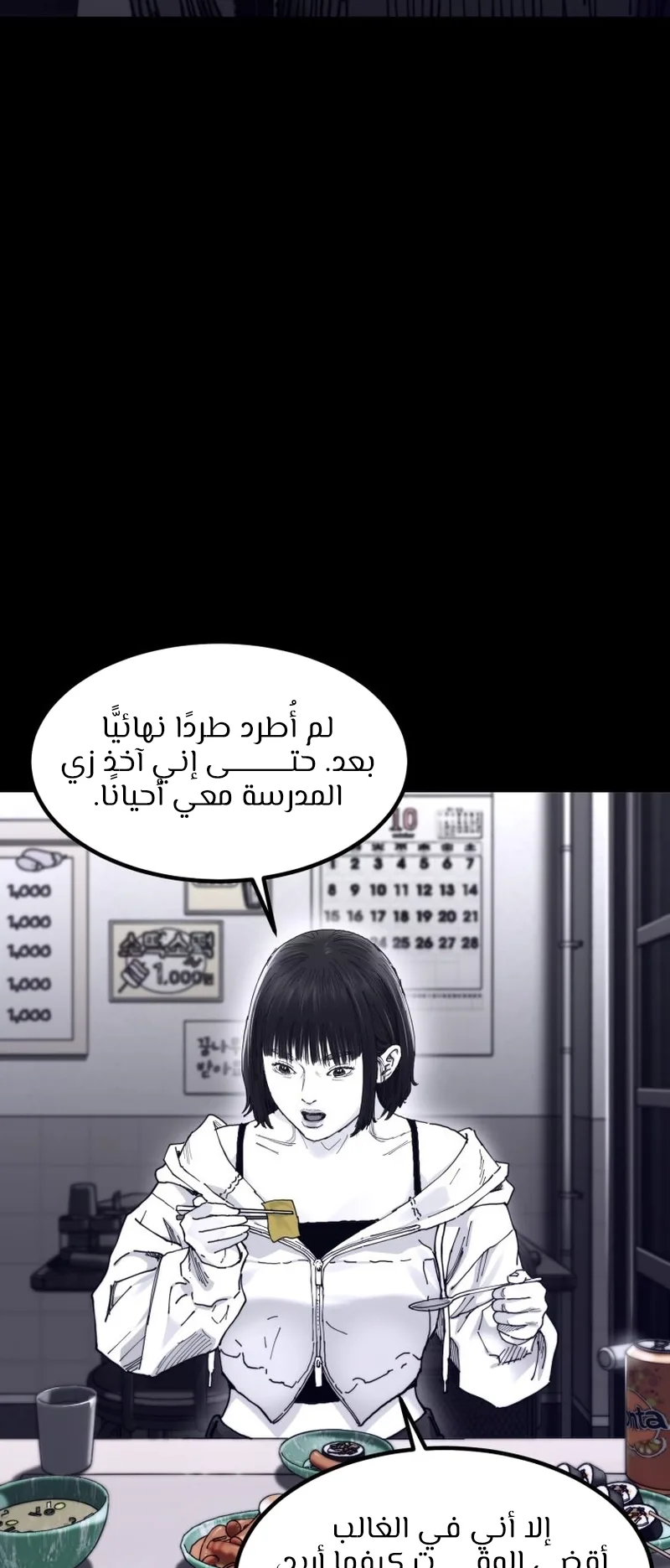 crocodile الفصل 6 صفحة 57