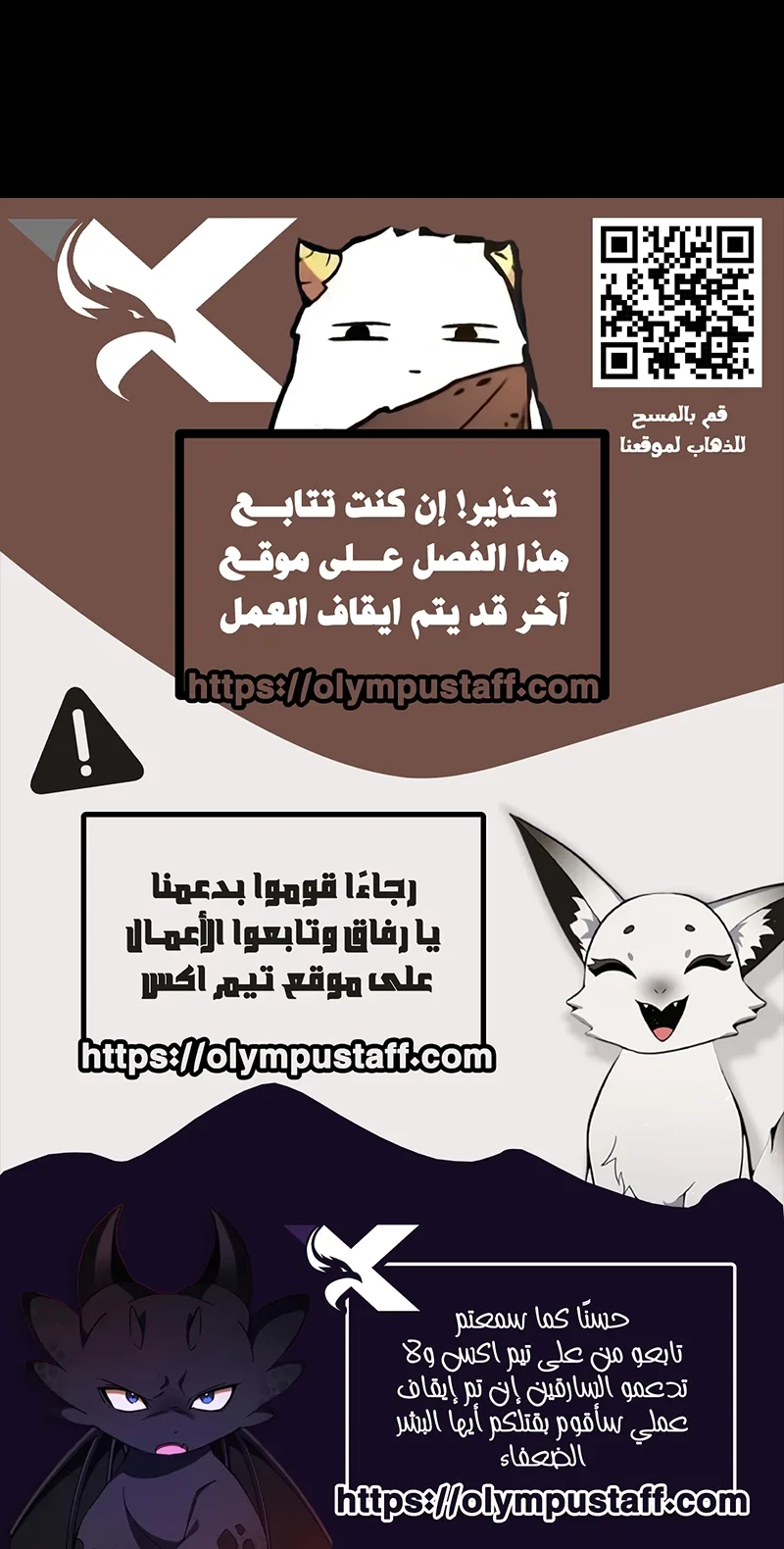 crocodile الفصل 6 صفحة 83