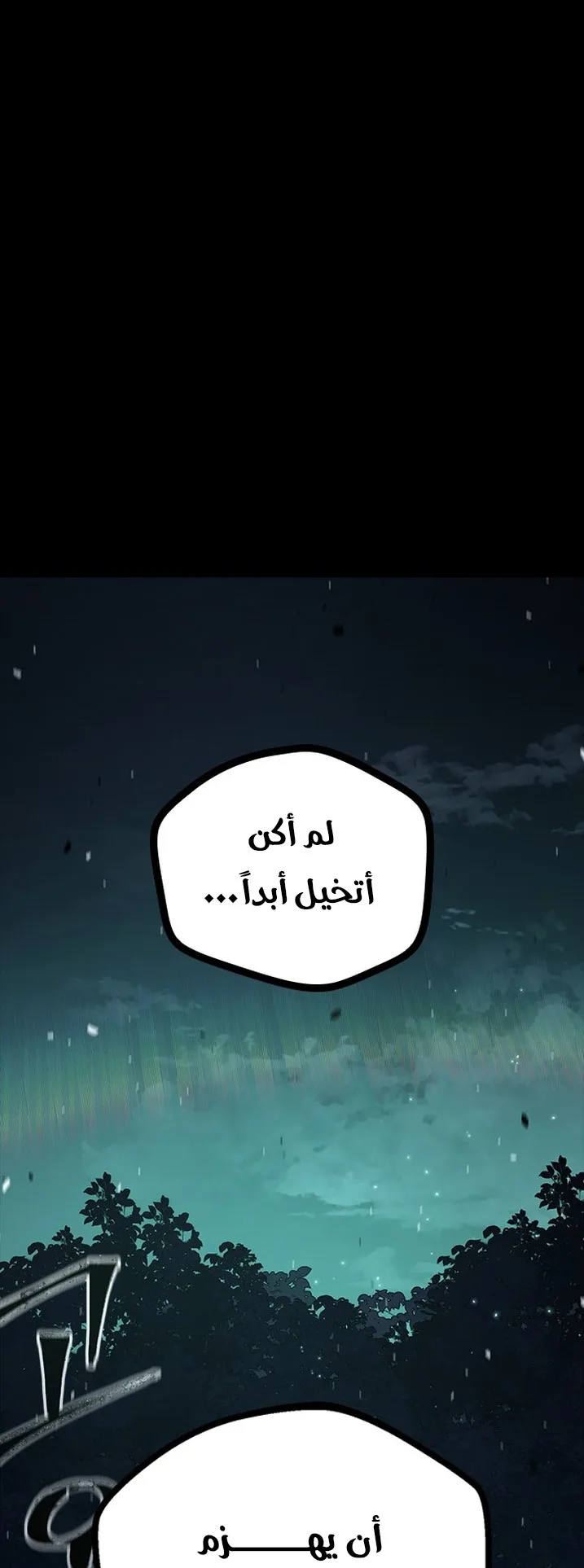 Festival of warriors الفصل 6 صفحة 1