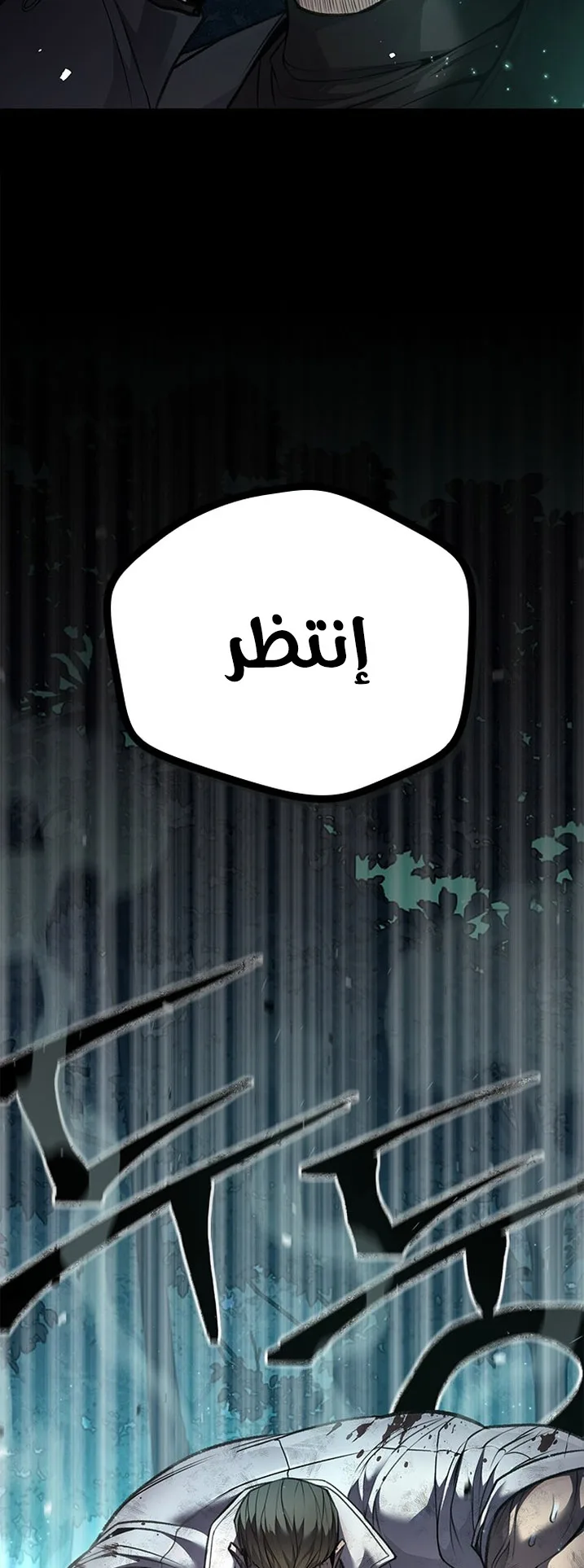 Festival of warriors الفصل 6 صفحة 5