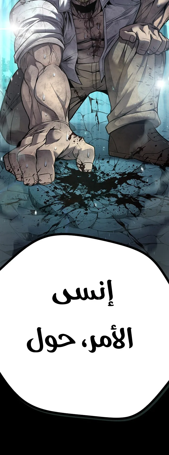Festival of warriors الفصل 6 صفحة 6