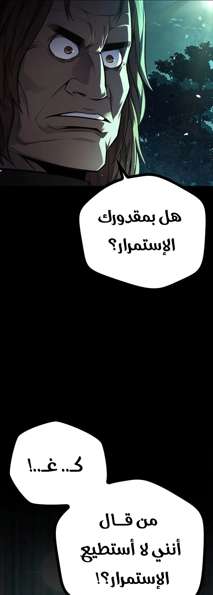 Festival of warriors الفصل 6 صفحة 8