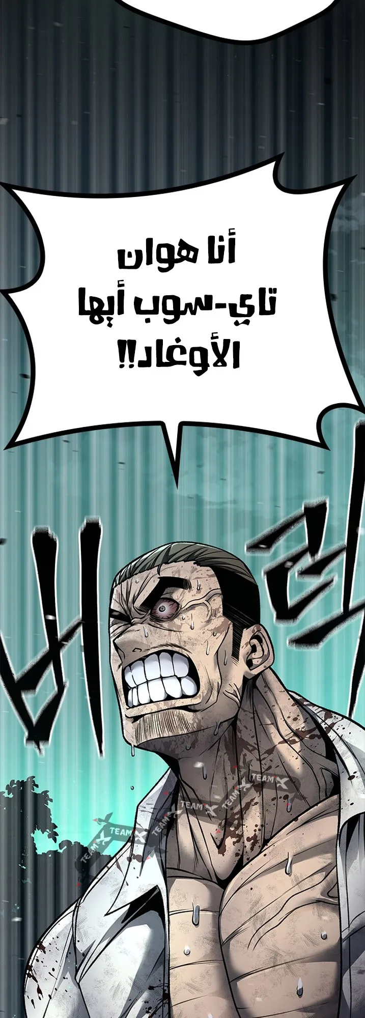 Festival of warriors الفصل 6 صفحة 9