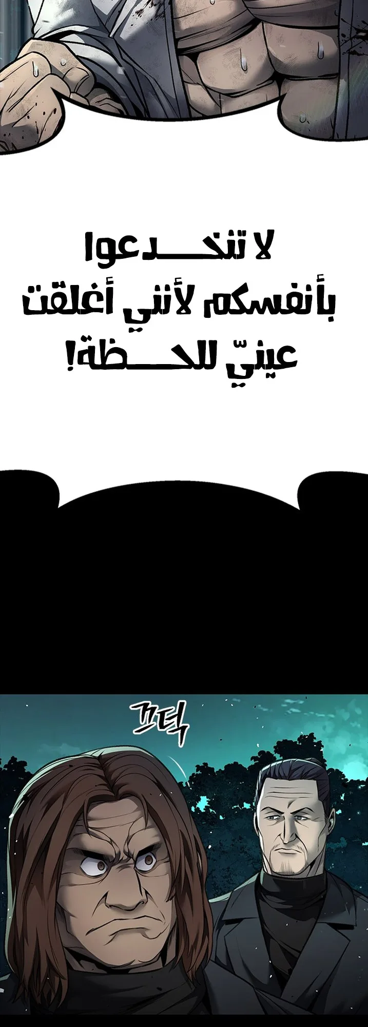 Festival of warriors الفصل 6 صفحة 10