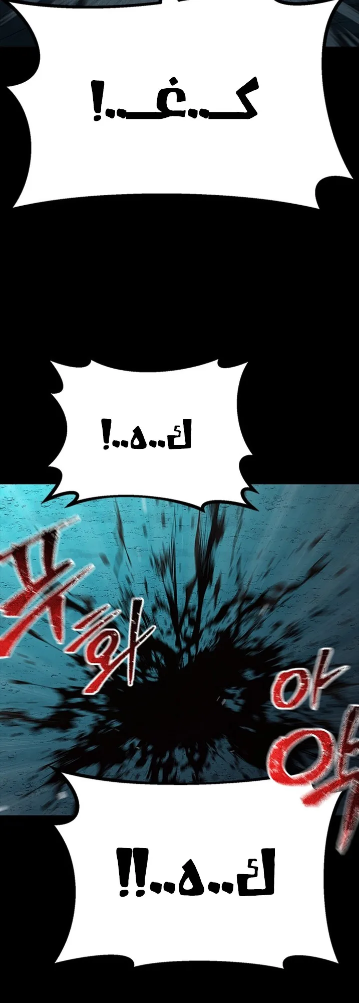Festival of warriors الفصل 6 صفحة 14