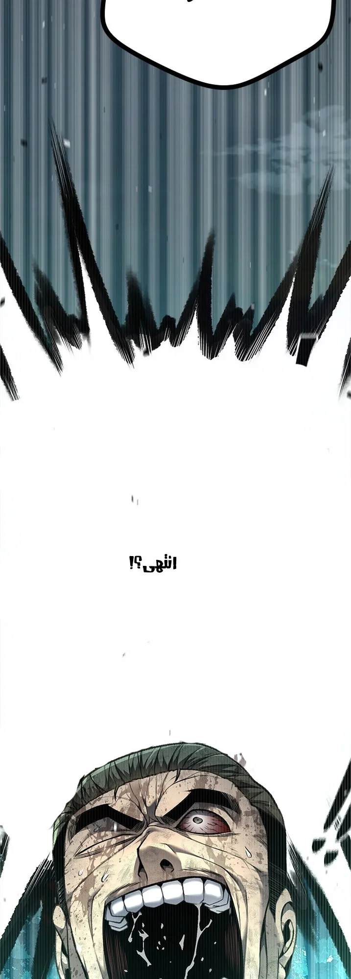 Festival of warriors الفصل 6 صفحة 16