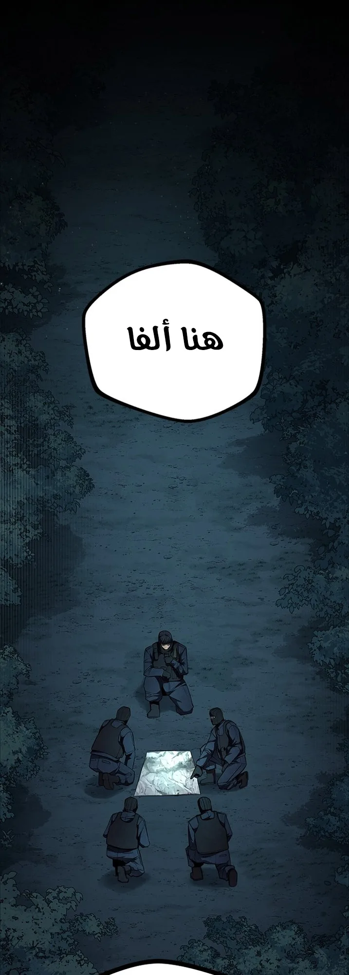 Festival of warriors الفصل 6 صفحة 19