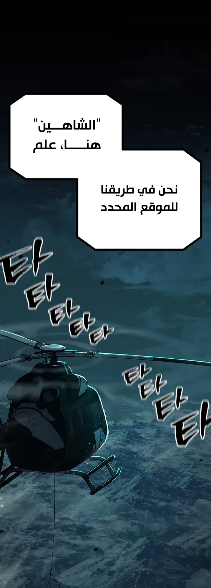 Festival of warriors الفصل 6 صفحة 21