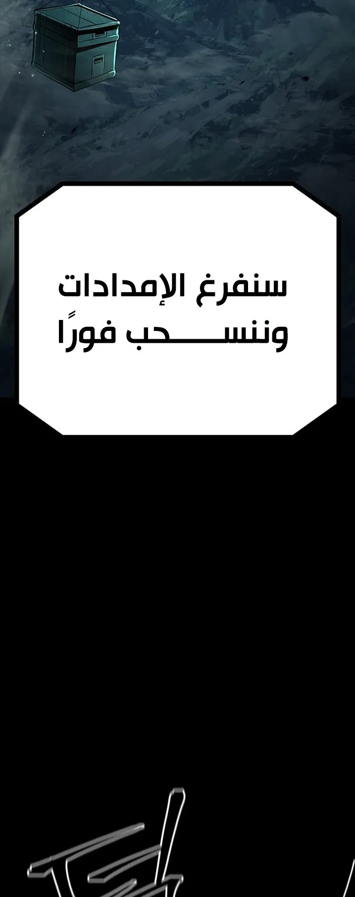 Festival of warriors الفصل 6 صفحة 22