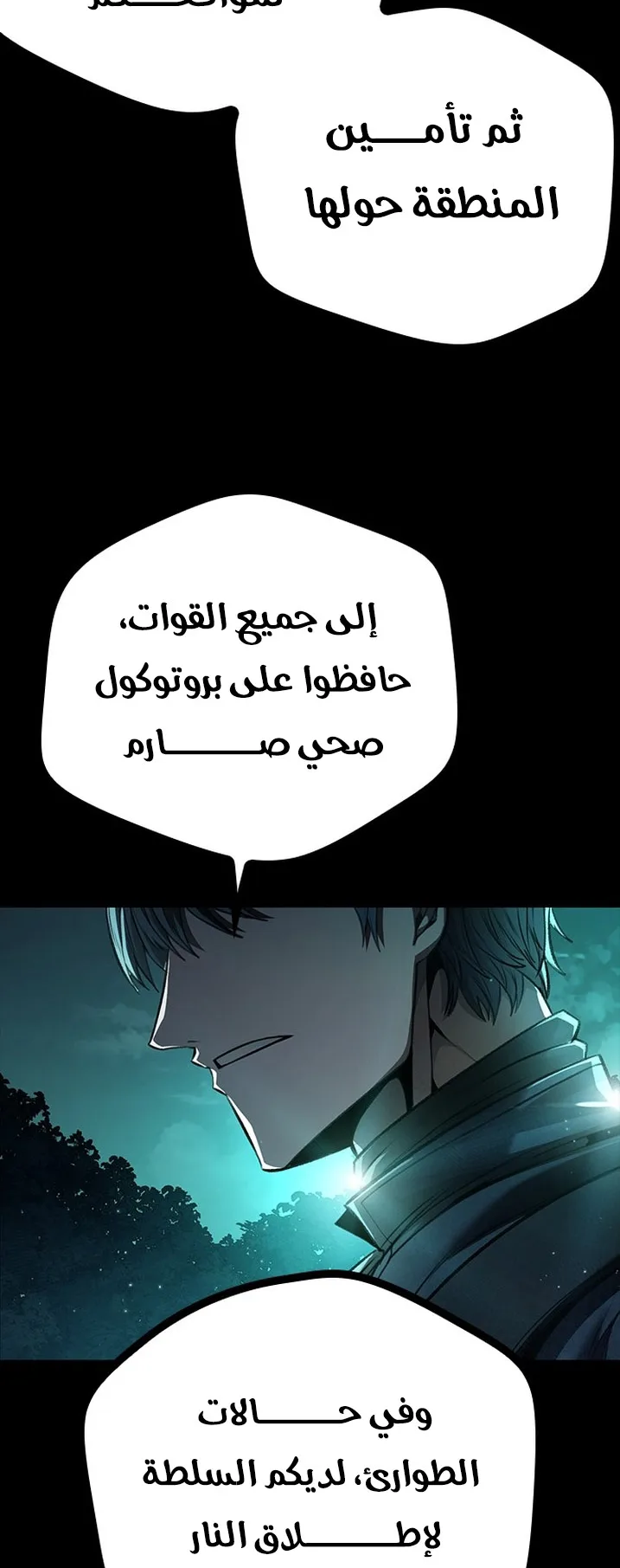 Festival of warriors الفصل 6 صفحة 26