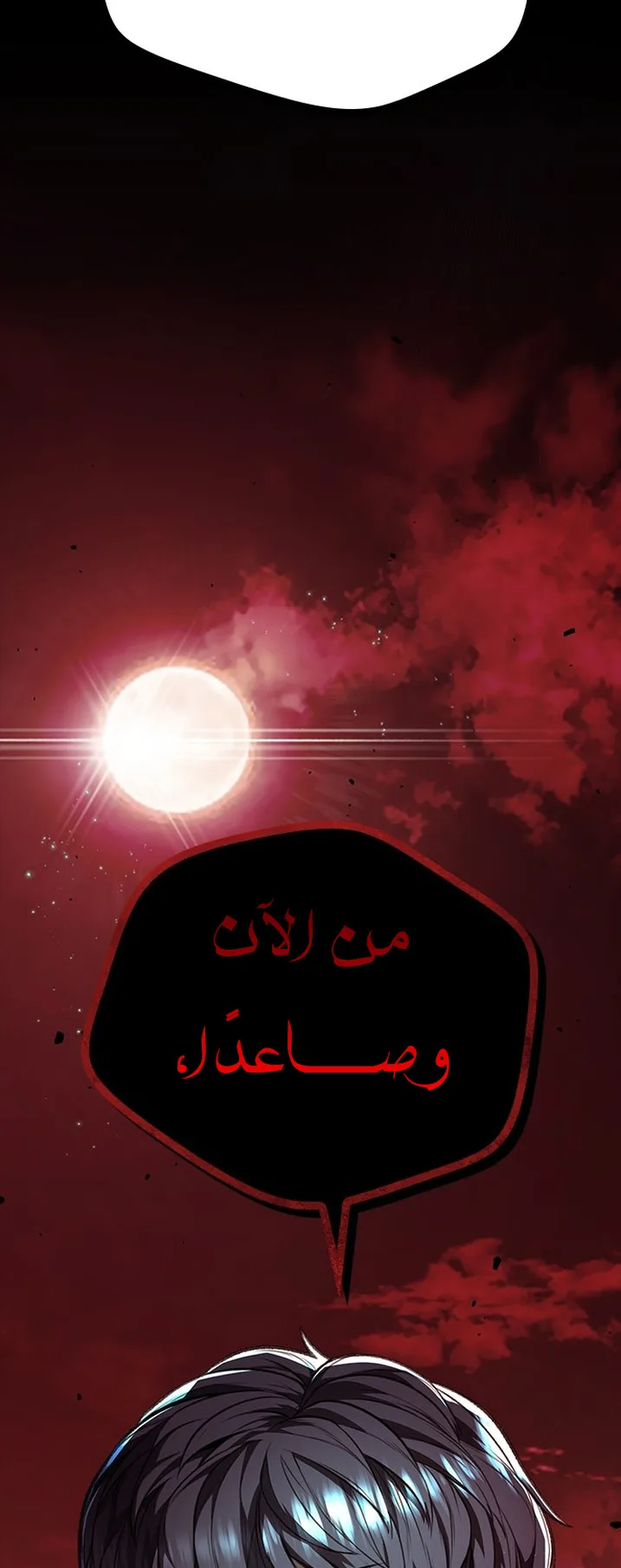 Festival of warriors الفصل 6 صفحة 27