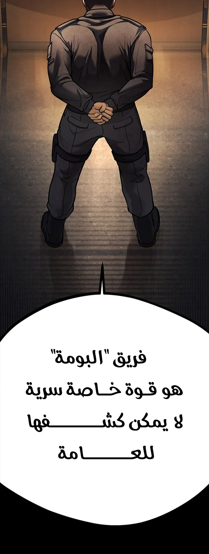 Festival of warriors الفصل 6 صفحة 41